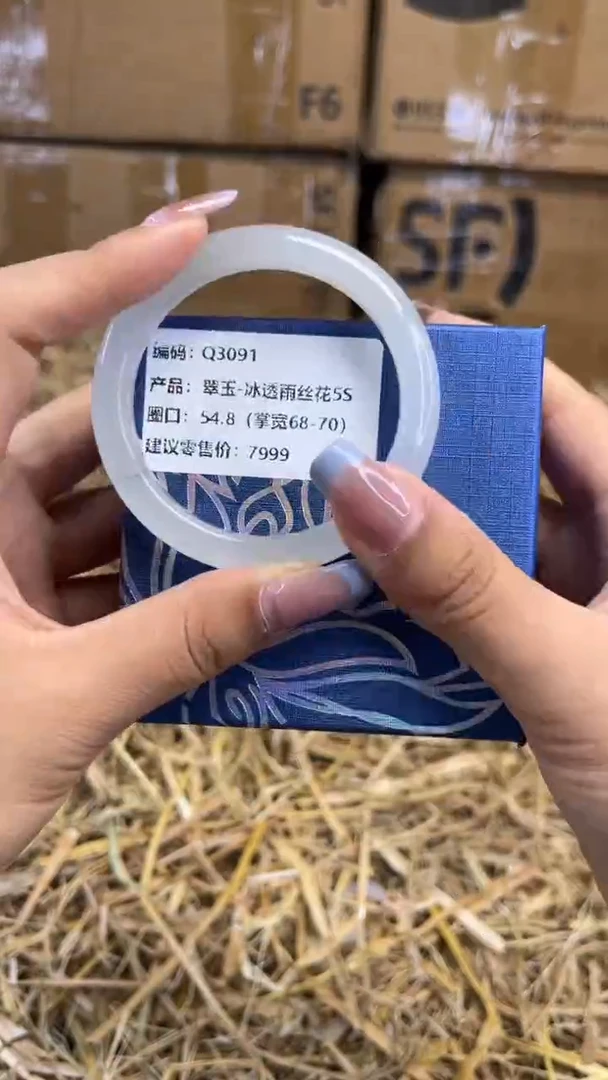 未镶嵌手镯石英质玉Q3091-圈口54.8