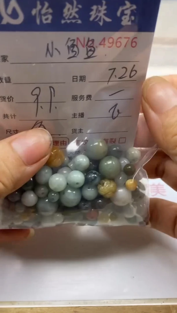 未镶嵌手串翡翠小*鱼单：49676