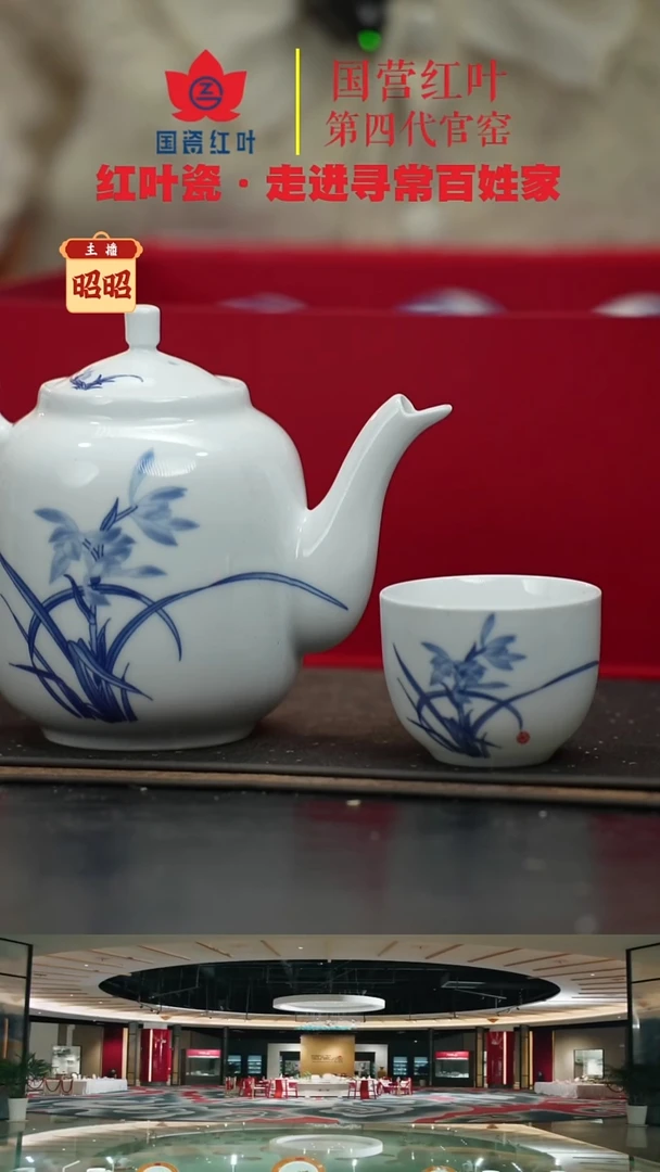 陶瓷7头青花兰花茶具