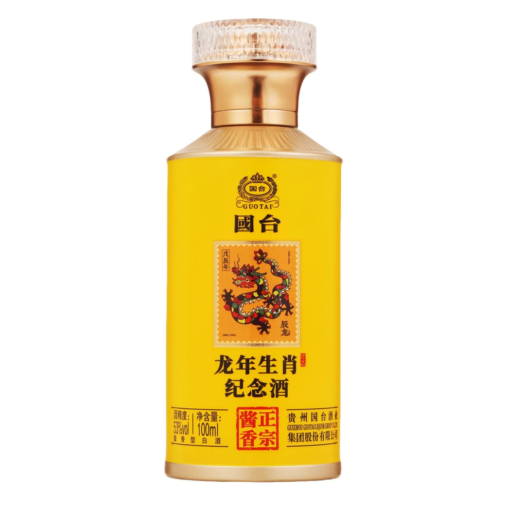 国台【直播】生肖邮票纪念小龙酒 徐强大师亲调  53度500ml/瓶