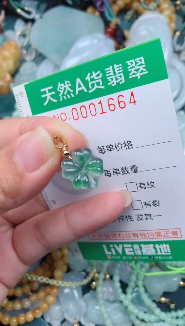 颈饰未镶嵌翡翠.0001664