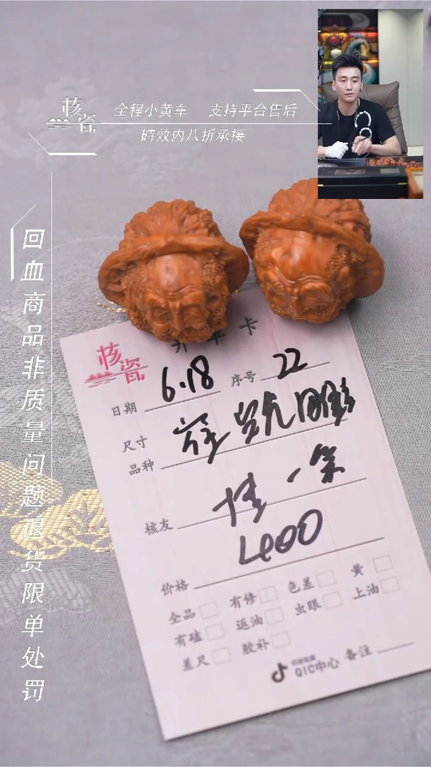 文玩核桃把件博*笑崔凯雕刻22
