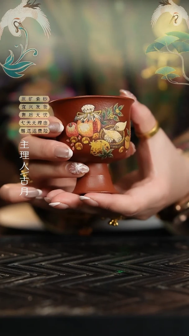 【闪购商品】FS772大红袍“丰收”高足主人杯