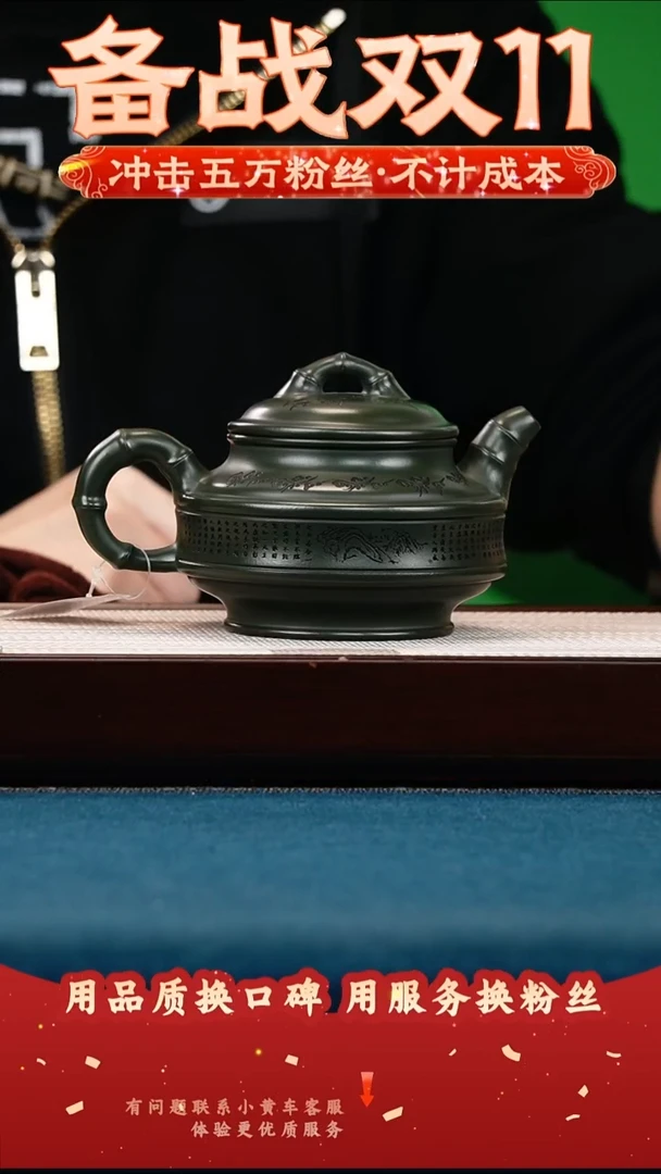 茶壶紫砂绿泥 双线竹鼓 刻竹影清风