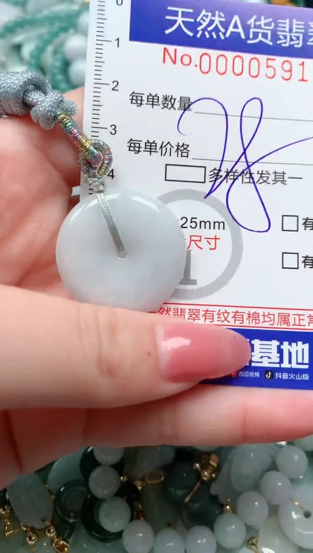 【闪购商品】翡翠颈饰未镶嵌00000591