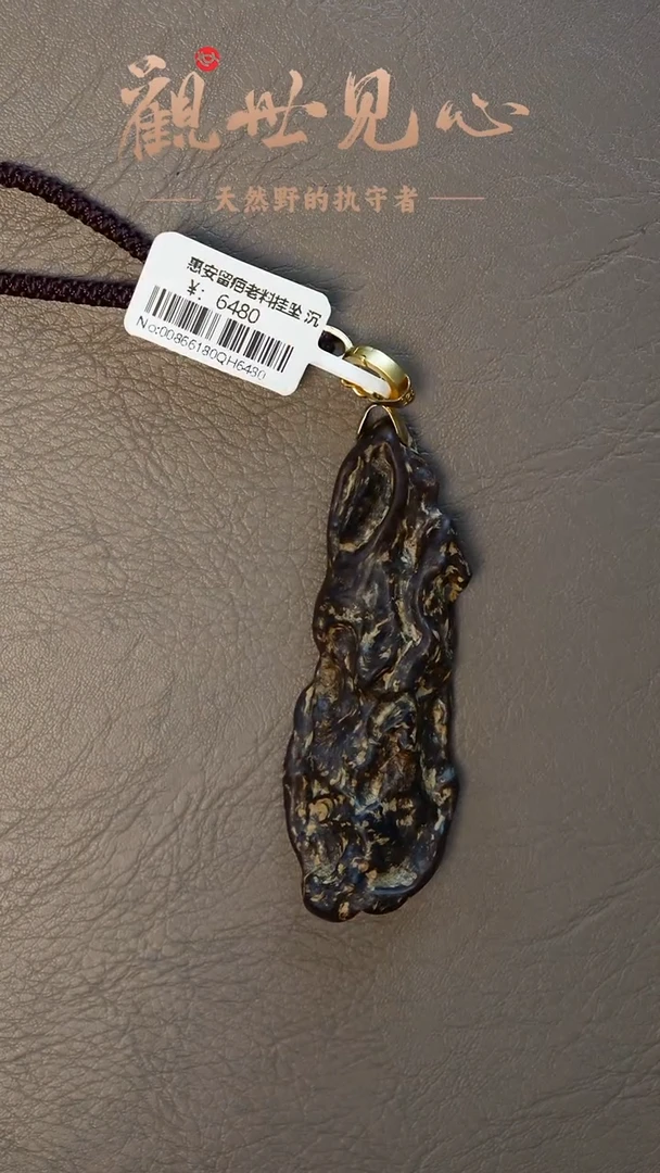 沉香手串惠安留疤沉水   7.9g