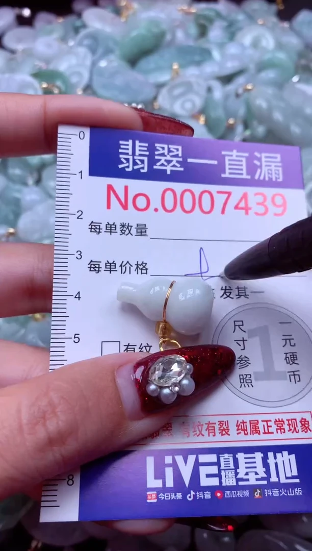 吊坠(不含链)未镶嵌翡翠7439