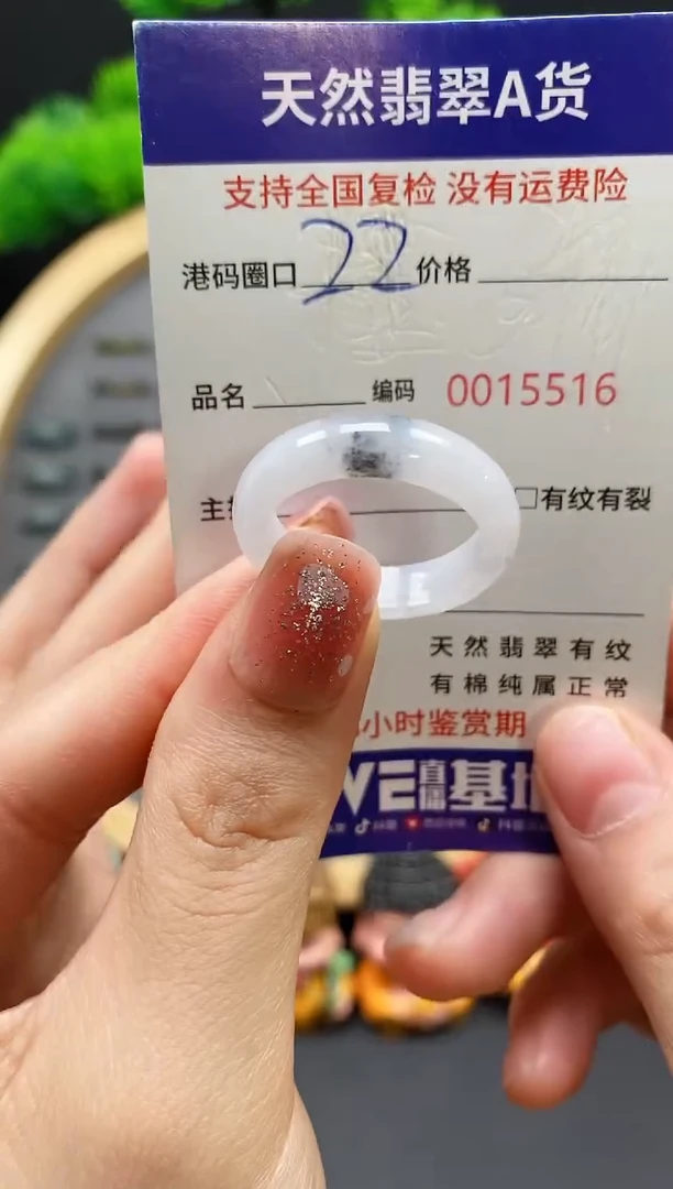 【闪购商品】翡翠戒指未镶嵌天然翡翠戒圈5516