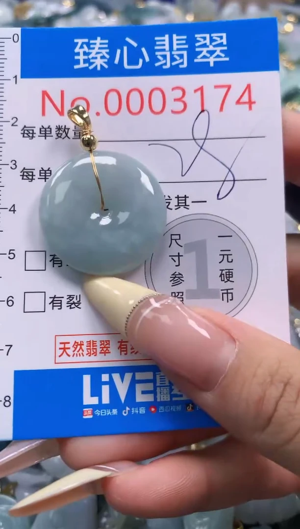 翡翠未镶嵌颈饰含绳0003174