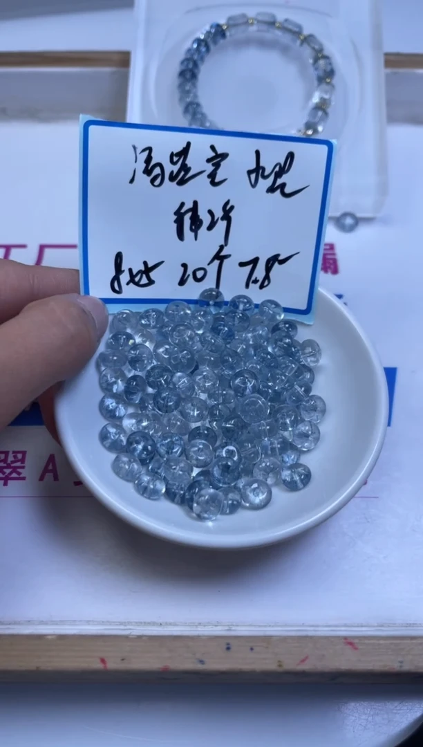 未镶嵌珠宝半成品水晶A2115 海蓝宝水晶算盘8*5mm20个7.8元