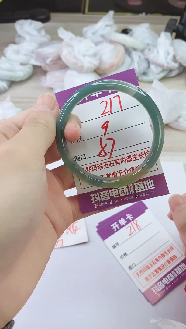 手镯玛瑙/玉髓未镶嵌217
