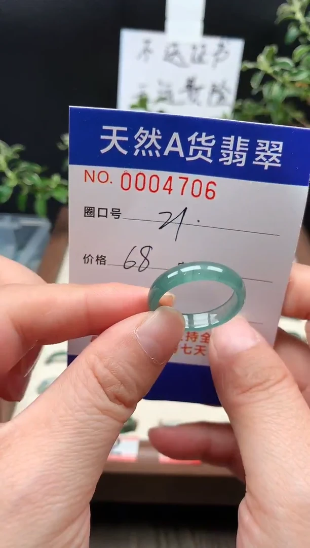 未镶嵌戒指翡翠21#