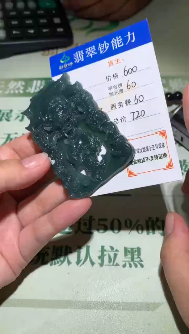 未镶嵌定制翡翠毛货-不退不换
