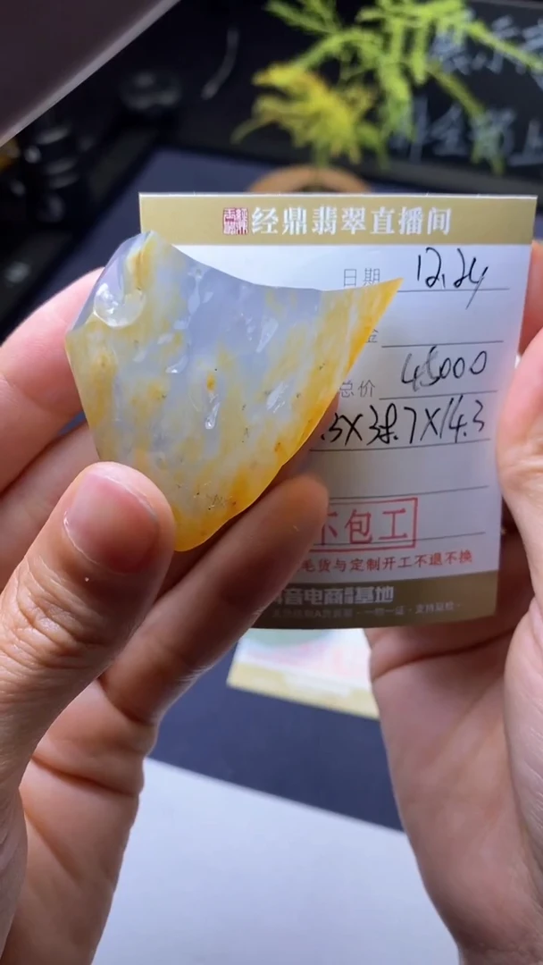 未镶嵌定制翡翠材料
