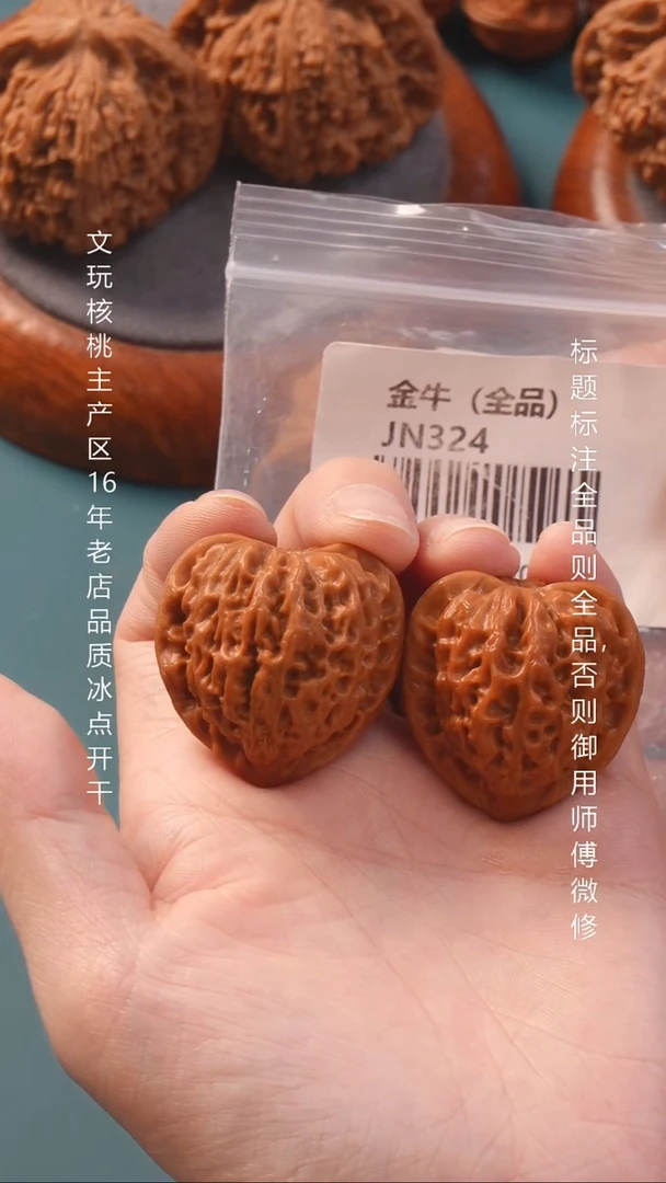 把件文玩核桃35蜡皮金牛（全品）