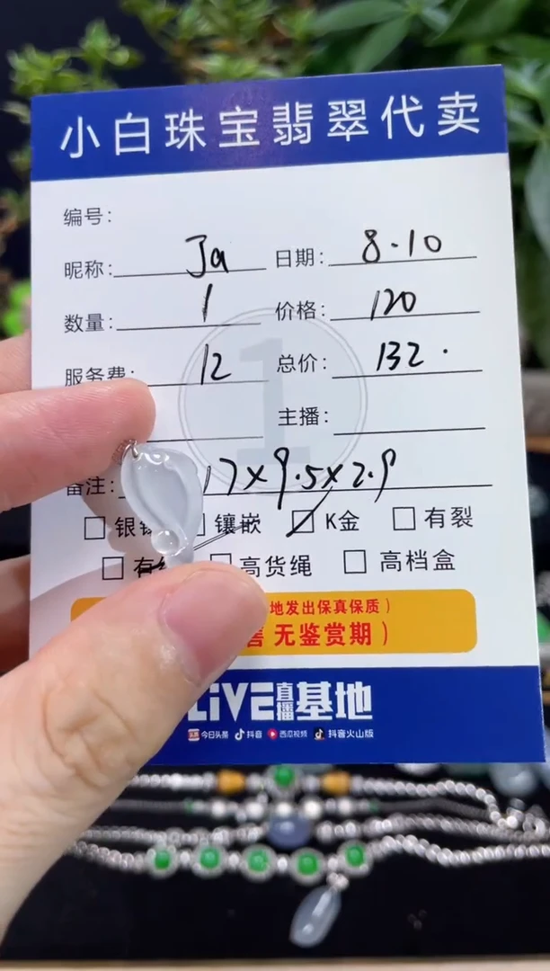 翡翠18K金镶嵌吊坠(不含链)J****w吊坠