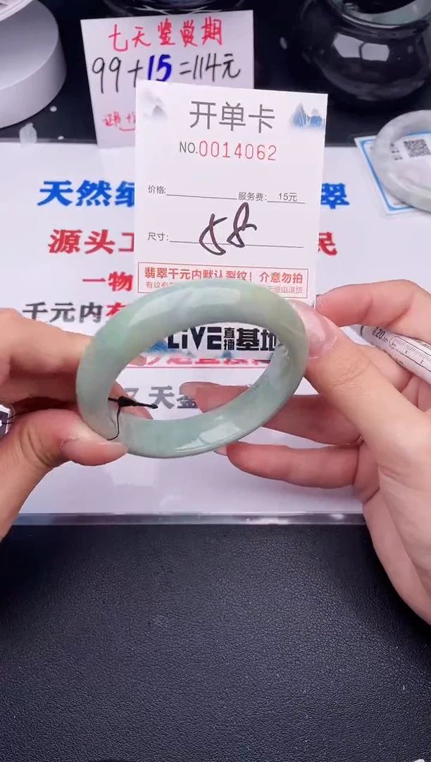 翡翠手镯未镶嵌62