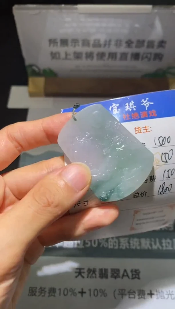 未镶嵌定制翡翠-毛货不退不换-