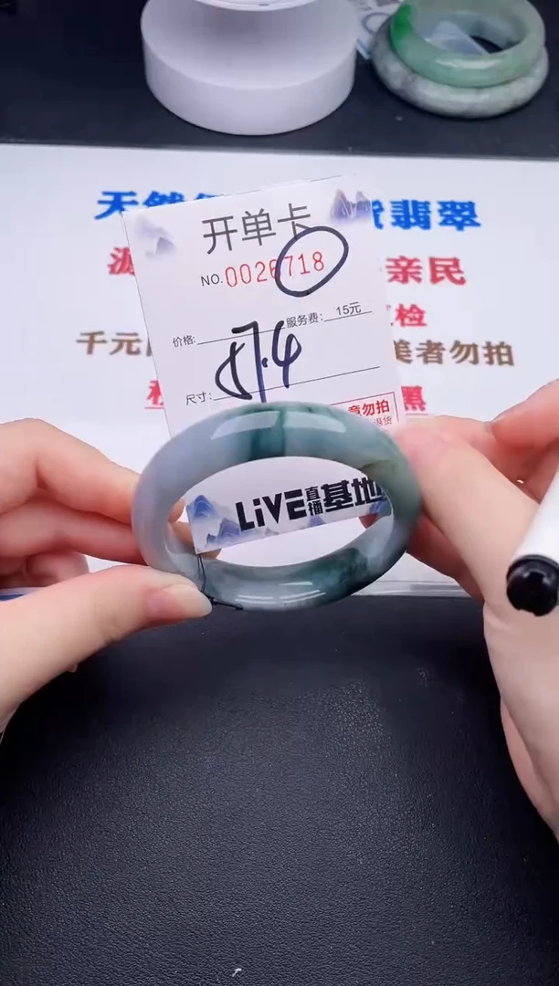 未镶嵌手镯翡翠18