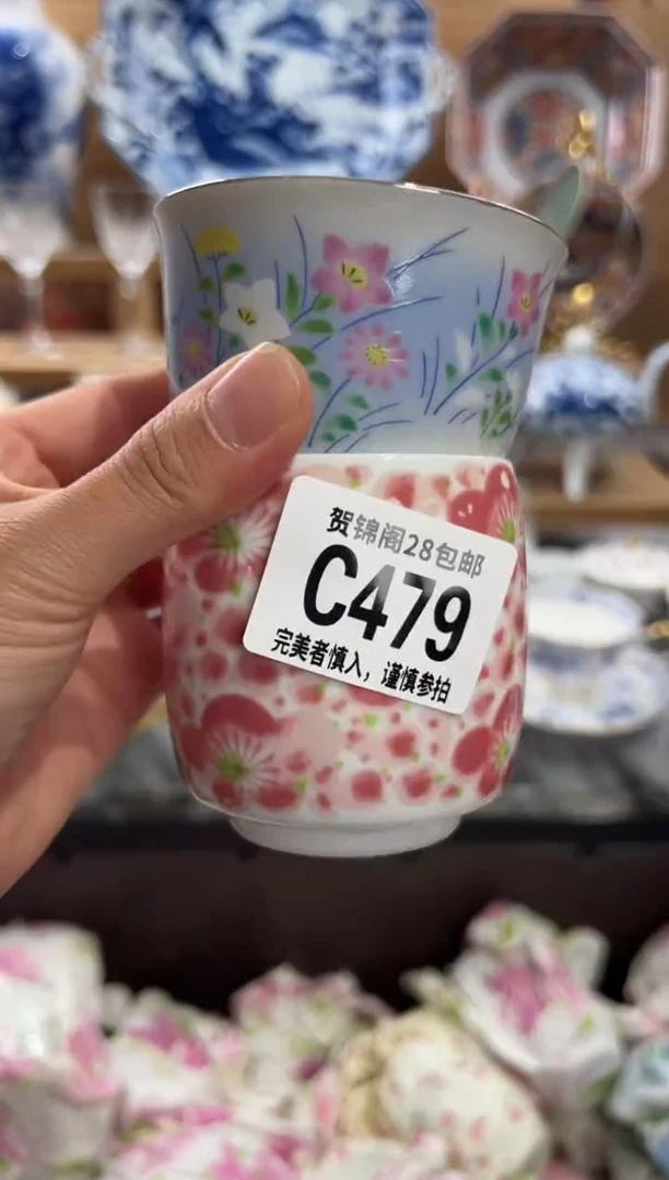 瓷片跳**雨      C479