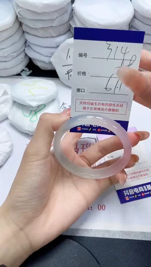 未镶嵌手镯玛瑙/玉髓314