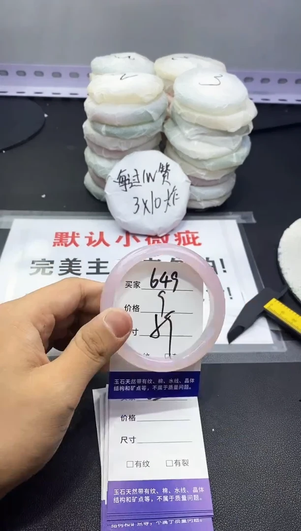 玛瑙/玉髓手镯未镶嵌649