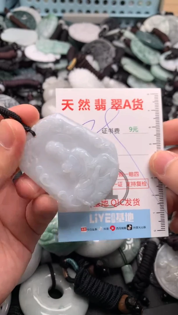 翡翠未镶嵌吊坠(不含链)1