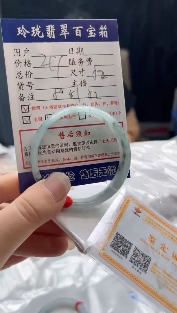 翡翠手镯未镶嵌0364951027