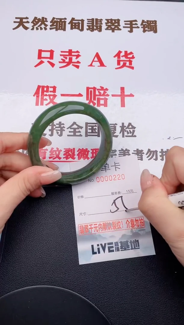 未镶嵌手镯翡翠20有纹有裂有瑕疵
