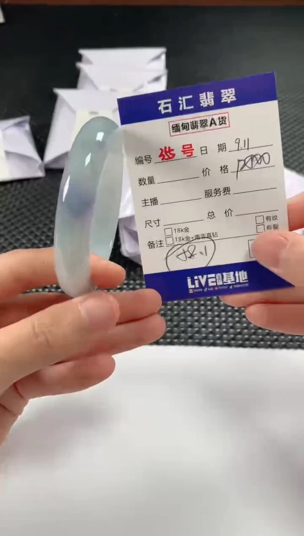 颈饰未镶嵌翡翠1