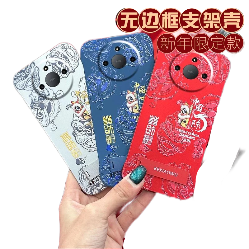 适合荣耀X50/荣耀X50GT發财百家姓浮雕无边框手机壳2025新年款