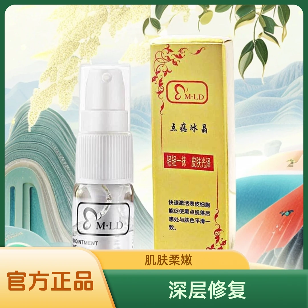 【赠品】MLD活性修复因子冰晶零结痂纹绣修复眉眼唇通用眉毛修复膏