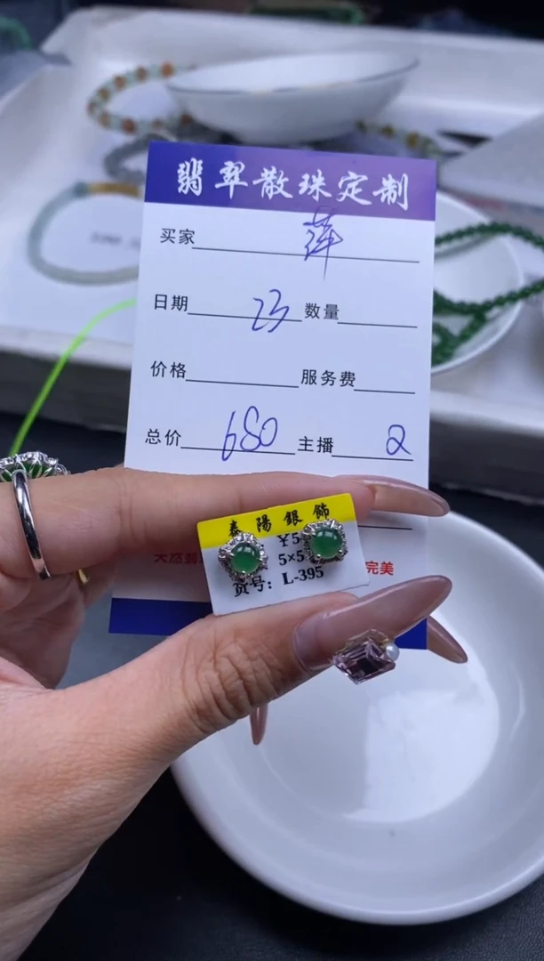 颈饰银S925镶嵌翡翠萍*平贞城散珠批发DIY编制多样性发货