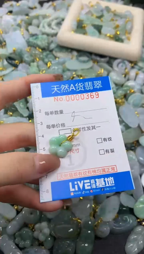 颈饰未镶嵌翡翠净货挂件-0369