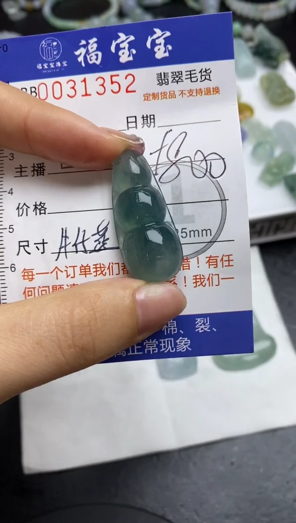 定制翡翠未镶嵌翡翠毛货~