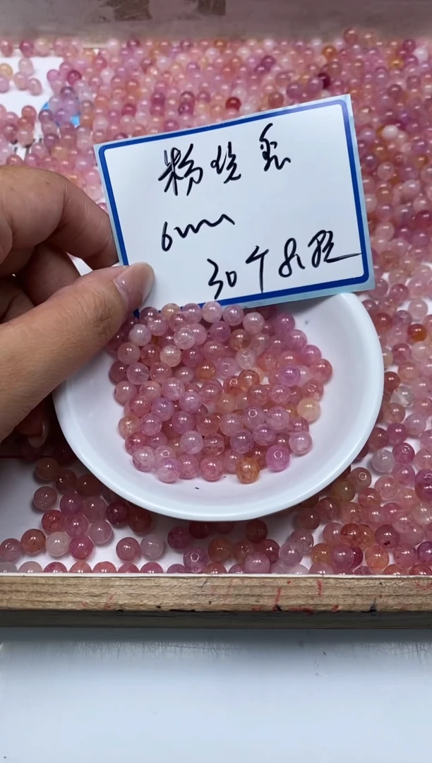 散珠未镶嵌碧玺M669 粉碧玺6mm30个8.8元