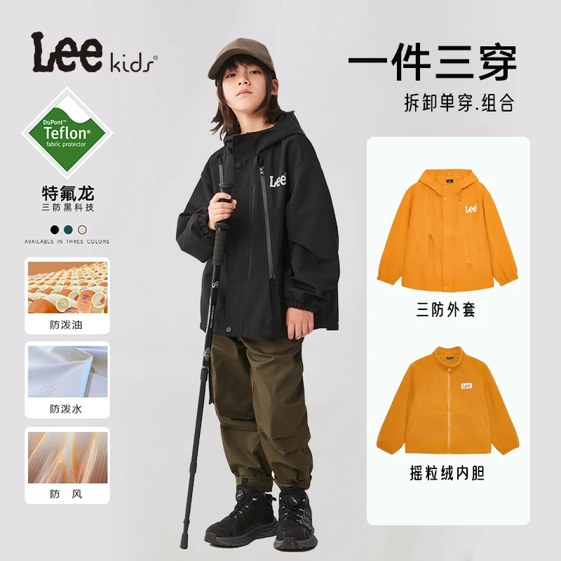 Leekids三合一防风防水宽松秋冬中大童运动早秋衣服儿童外套童装