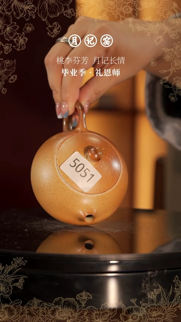 5051闪购西施壶@@st-LSXSHX