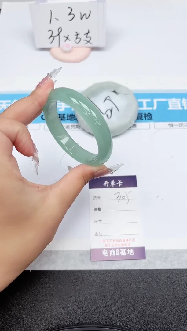 石英质玉手镯未镶嵌305-58