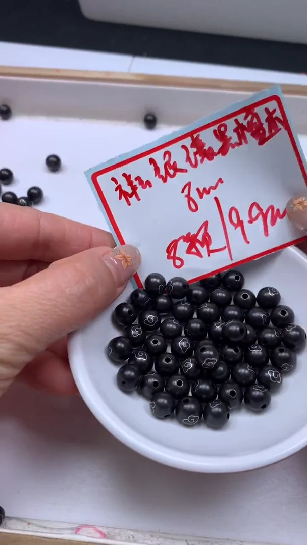 风车木（黑檀木）散珠C607 黑檀木祥云 银镶 8mm8个9.9元