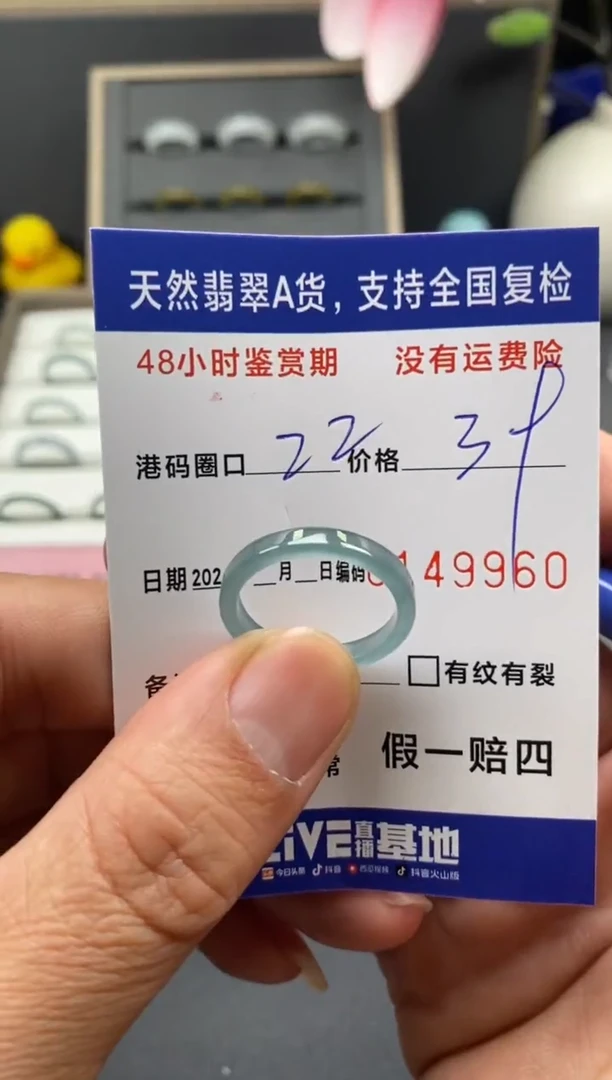 【闪购商品】翡翠戒圈未镶嵌天然A货翡翠戒圈9960
