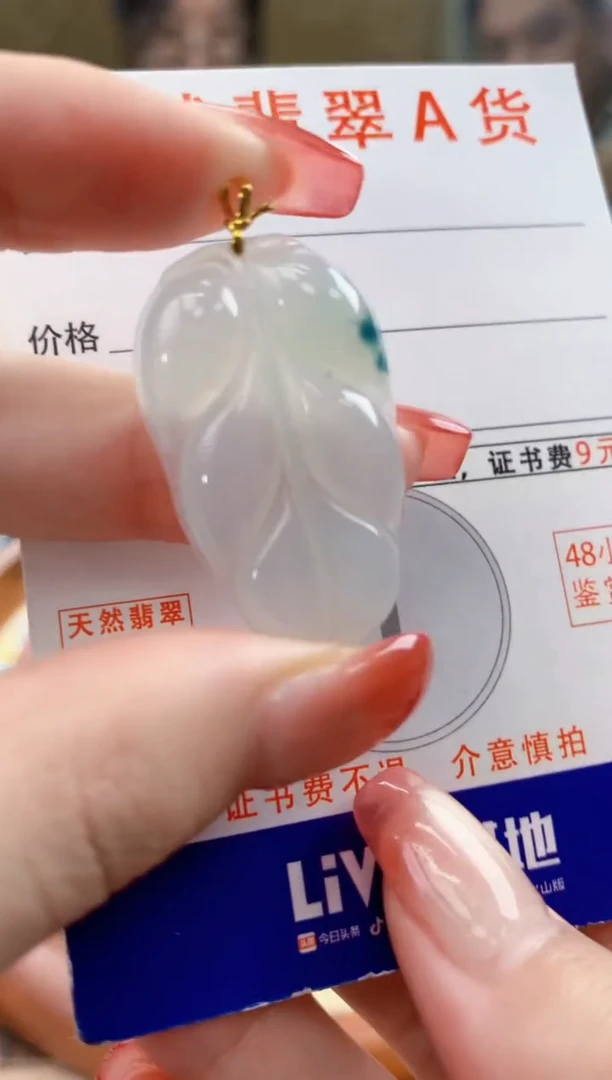 颈饰18K金镶嵌翡翠 天然A货翡翠挂件