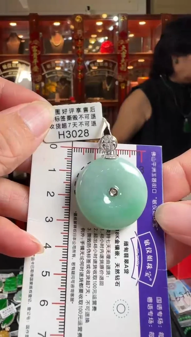 颈饰18K金镶嵌翡翠H3028绿平安扣