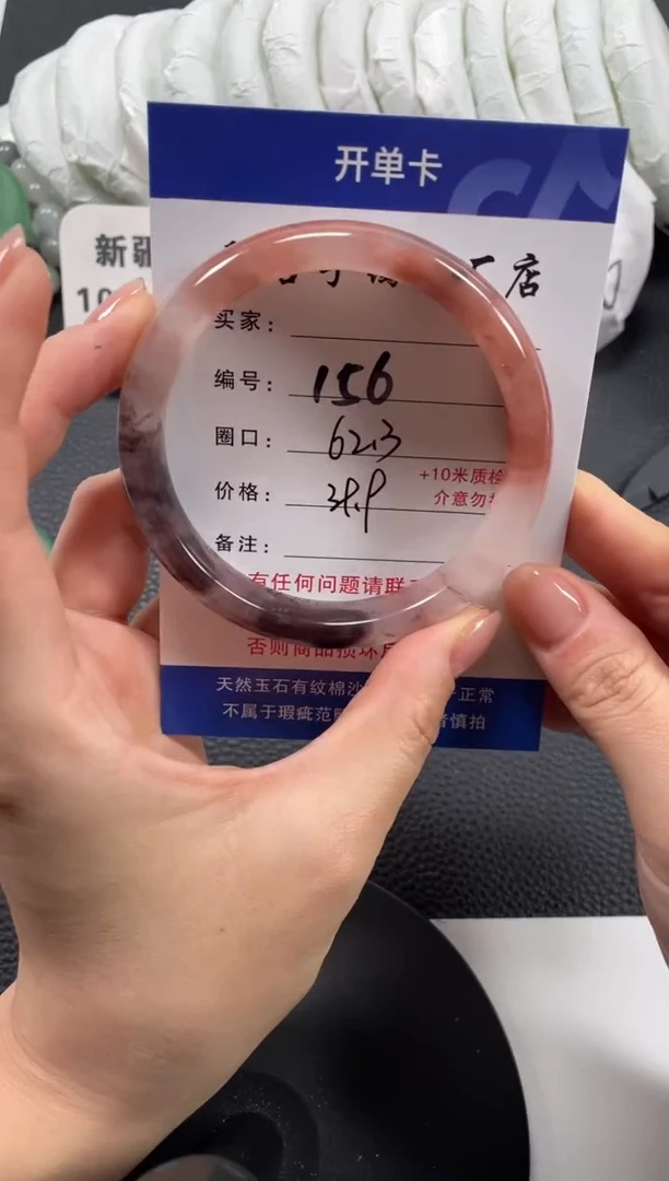 【闪购商品】石英质玉手镯未镶嵌62.3