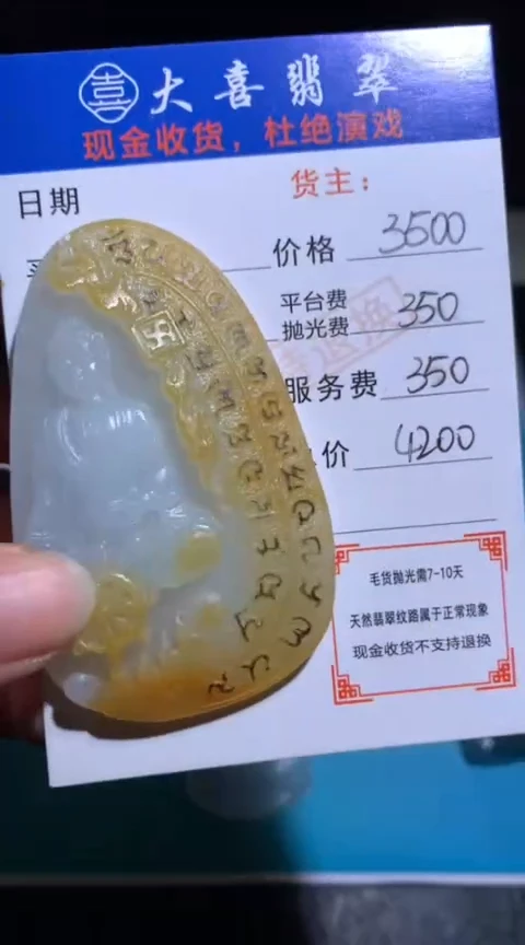 未镶嵌定制翡翠毛货-不退不换