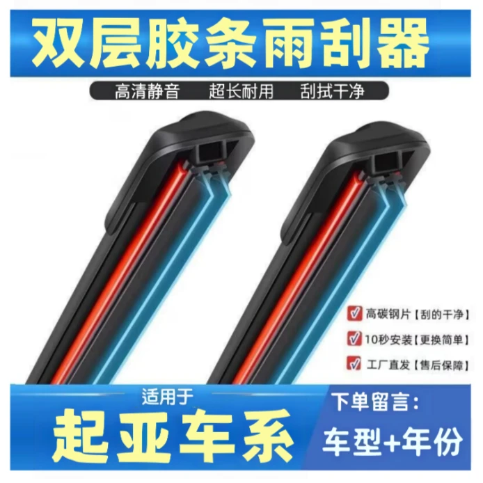 双胶条无骨耐用前雨刷器起亚K3/K5/福瑞迪雨刮器狮跑/索兰托/智跑