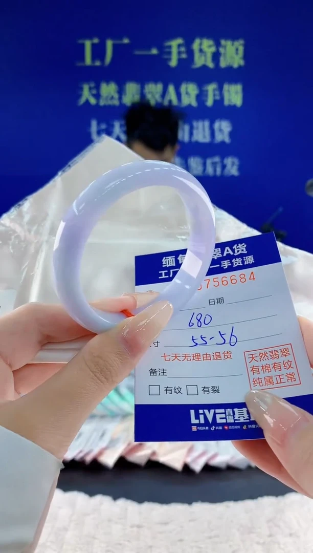 未镶嵌手镯翡翠84天然翡翠A货