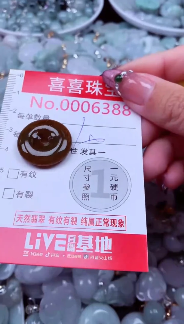 吊坠(不含链)未镶嵌翡翠6388