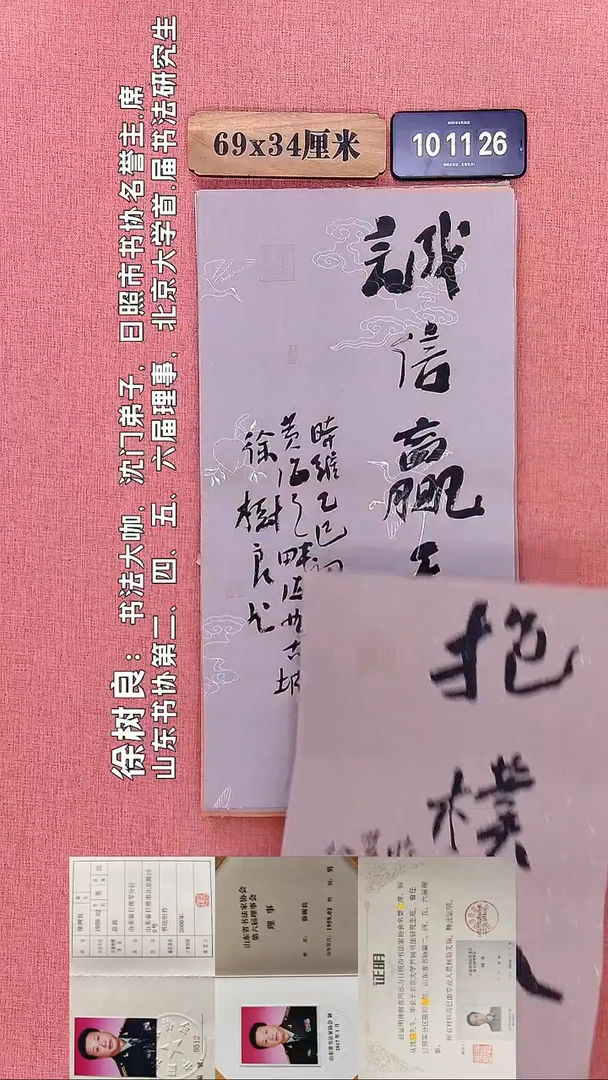 书法229    徐老师书法作品