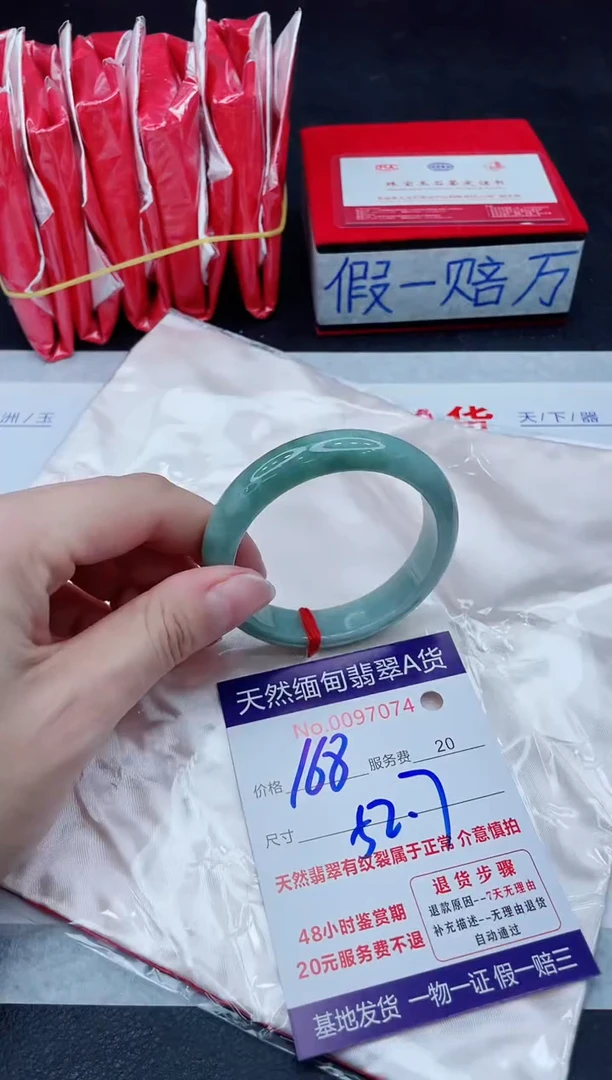 未镶嵌手镯翡翠1